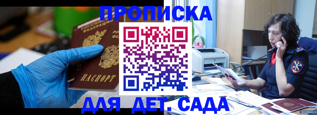 временная регистрация в квартире в Райчихинске